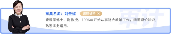 劉圣妮老師課程試聽