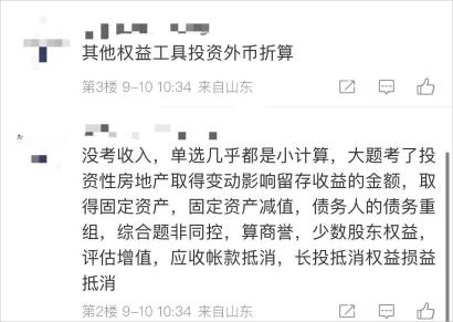 中級(jí)會(huì)計(jì)考點(diǎn)5