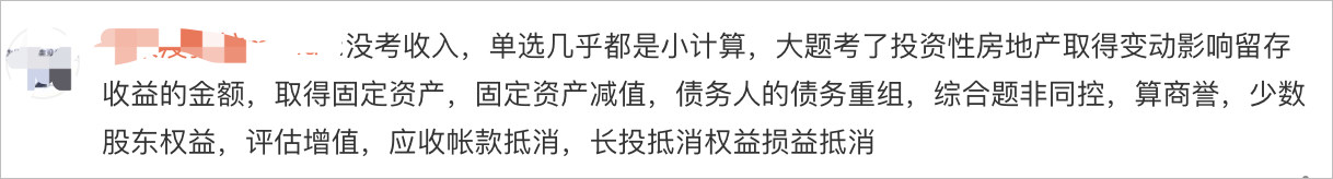 中級(jí)會(huì)計(jì)考點(diǎn)7