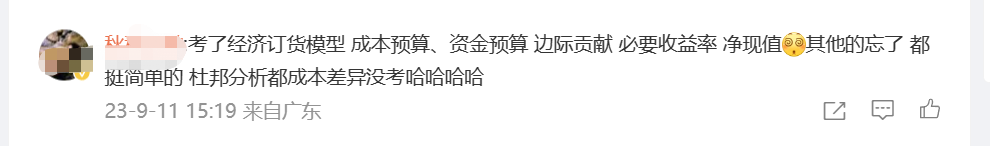 中級(jí)會(huì)計(jì)財(cái)管考點(diǎn)2