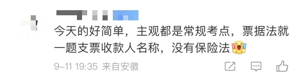 中級(jí)會(huì)計(jì)經(jīng)濟(jì)法1