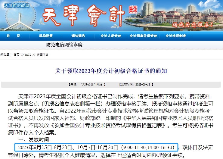 初級(jí)會(huì)計(jì)