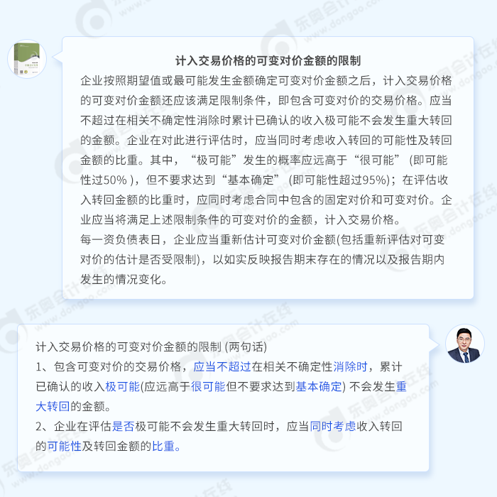 中級(jí)會(huì)計(jì)知識(shí)點(diǎn)