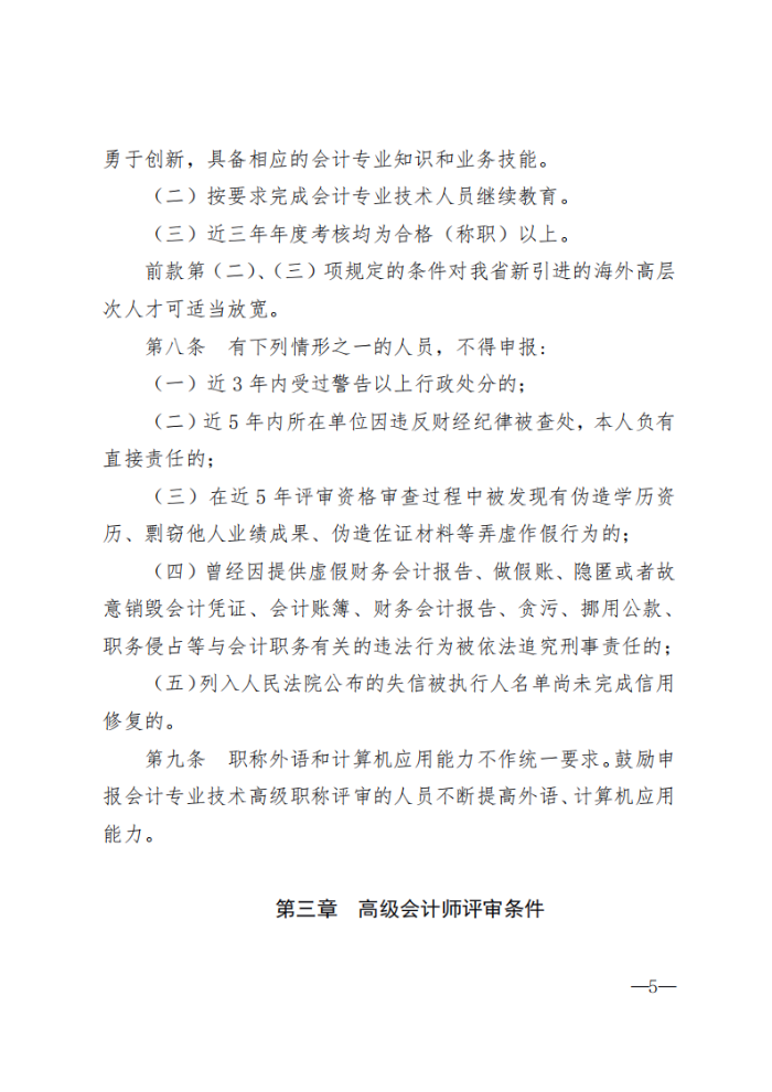 海南互認(rèn)互免_04 海南互認(rèn)互免_04