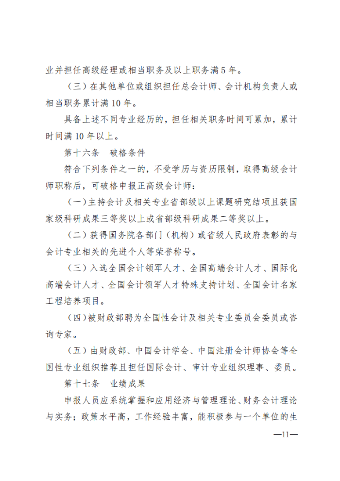 海南互認(rèn)互免_10 海南互認(rèn)互免_10