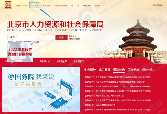 初級(jí)會(huì)計(jì)證書領(lǐng)取步驟第一步