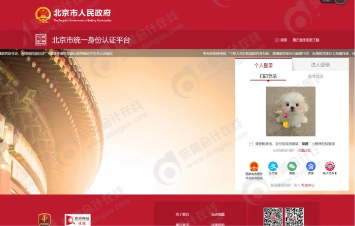 初級(jí)會(huì)計(jì)證書領(lǐng)取步驟第二步