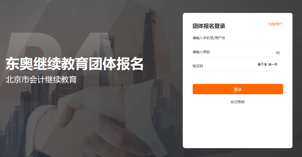 2023年北京市會(huì)計(jì)繼續(xù)教育報(bào)名學(xué)習(xí)規(guī)則