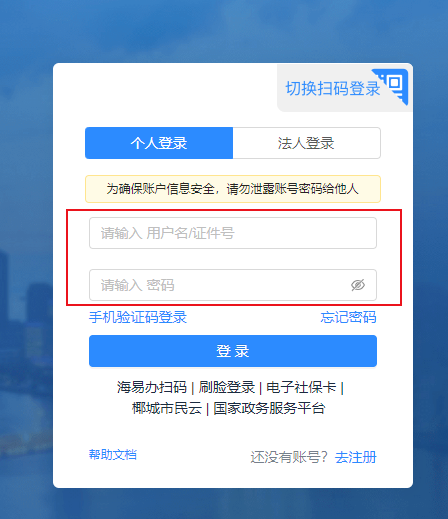 2024年海南省會計(jì)繼續(xù)教育開始報(bào)名啦！