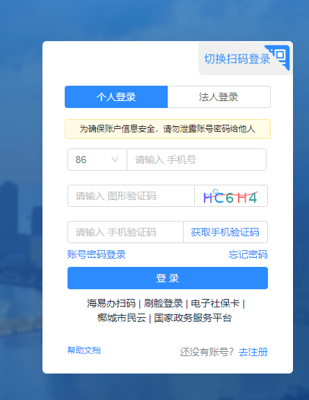 2024年海南省會計(jì)繼續(xù)教育開始報(bào)名啦！
