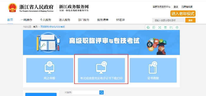 初級(jí)會(huì)計(jì)證書(shū)