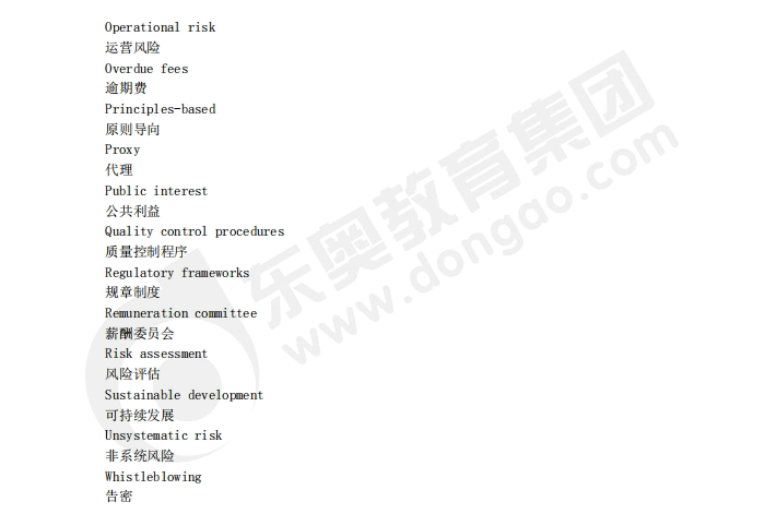 acca備考干貨：SBL（商業(yè)戰(zhàn)略領(lǐng)袖）重點(diǎn)詞匯中英對(duì)照