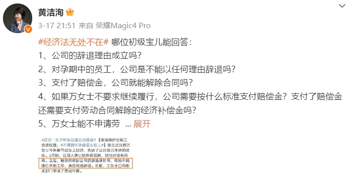 初級(jí)會(huì)計(jì)小黃老師分享案例