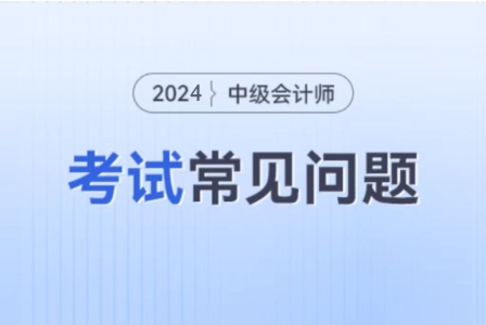中級會計和稅務(wù)師哪個比較難考一點呢？