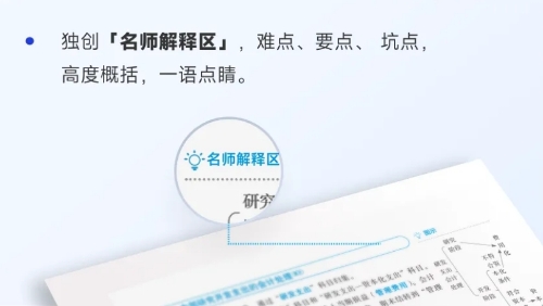 點(diǎn)撥準(zhǔn)