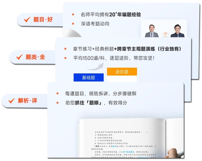 習(xí)題特點(diǎn)