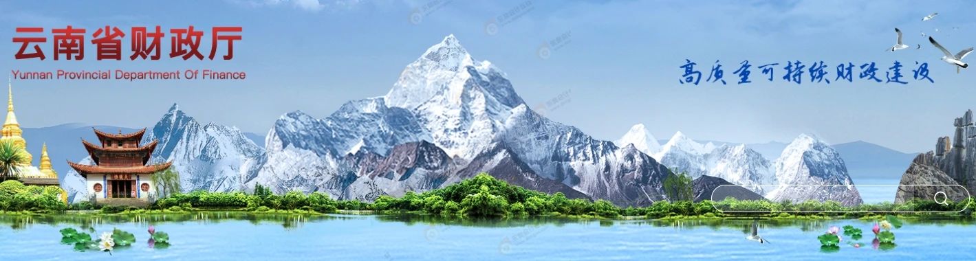 中級會計云南地區(qū)考后審核官方通知1