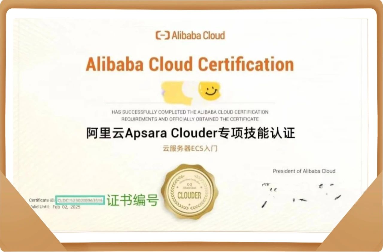 阿里云證書