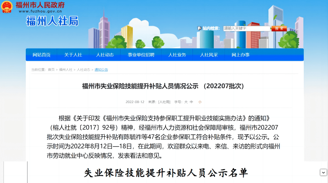 中級會計福建省福州市：補貼2000元