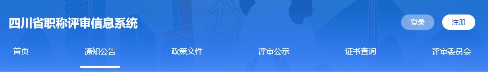 四川成都高級(jí)會(huì)計(jì)師評(píng)審申報(bào)安排