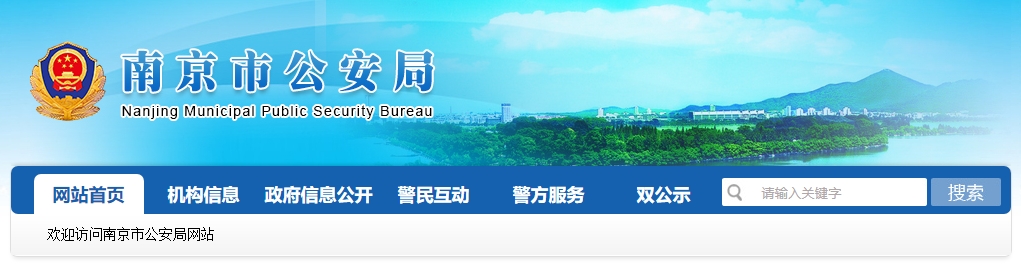 中級會計江蘇省南京市：直接辦理職稱入戶