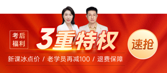 考后福利：2023年中級經(jīng)濟師考生考后可享三重特權(quán)！