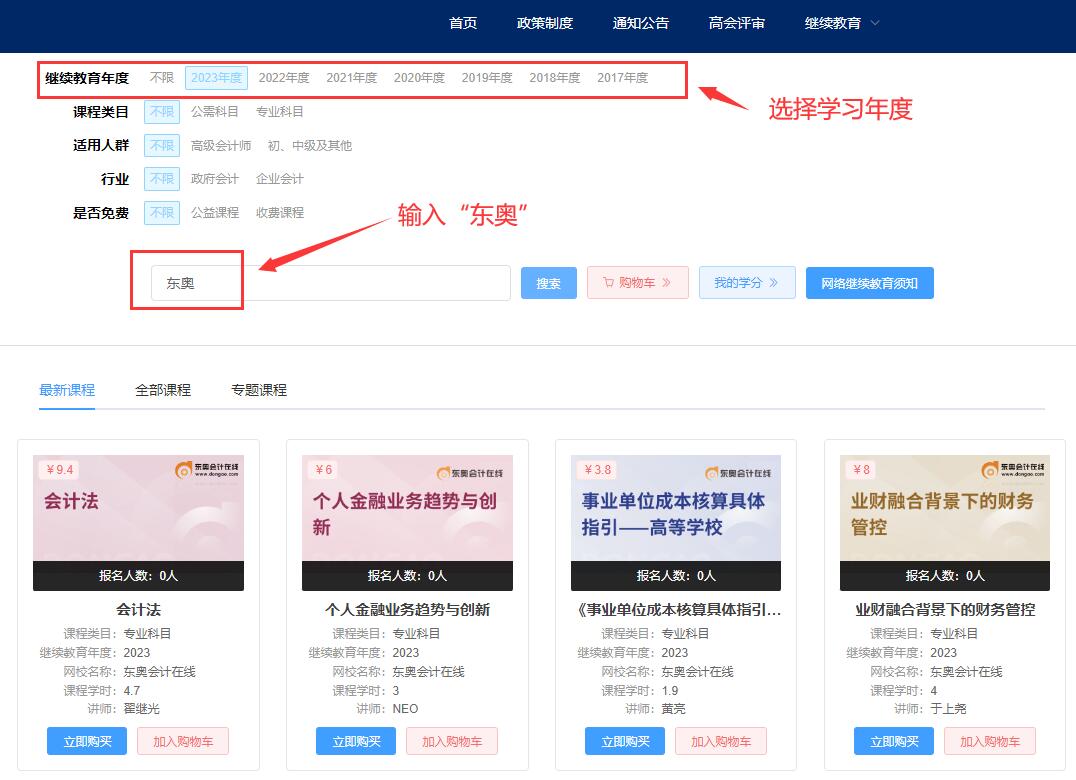 2023年安徽會(huì)計(jì)繼續(xù)教育費(fèi)用是多少？