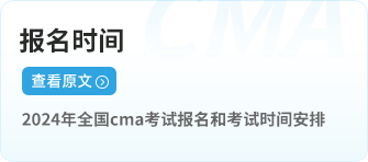 報(bào)名時(shí)間