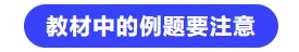 中級(jí)會(huì)計(jì)教材例題