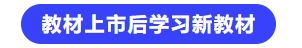 中級(jí)會(huì)計(jì)新教材