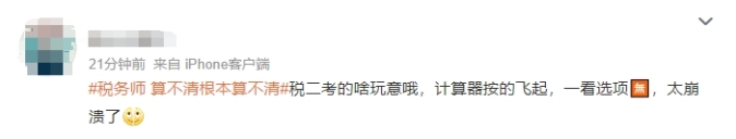 計(jì)算器起飛