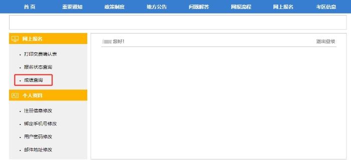 查詢流程內(nèi)頁