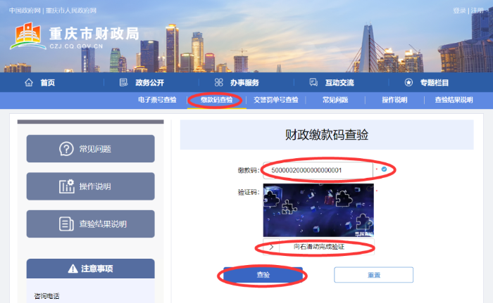 收據(jù)3 收據(jù)3