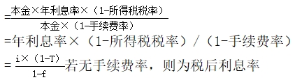 銀行借款的資本成本率 銀行借款的資本成本率