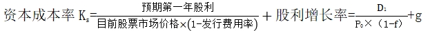 資本成本率1 資本成本率1