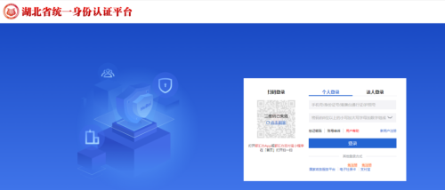 湖北省繼續(xù)教育登錄方式