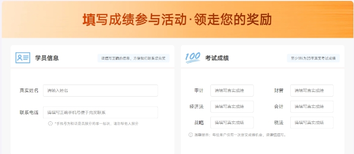 報(bào)分有獎(jiǎng)