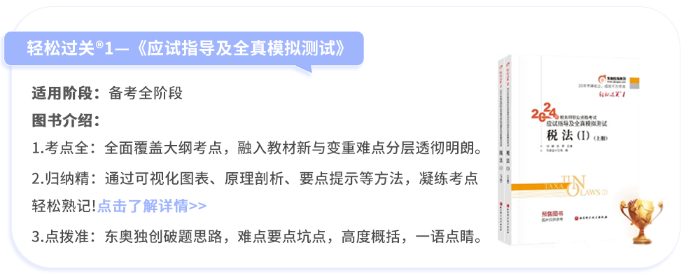 輕松過(guò)關(guān)?1