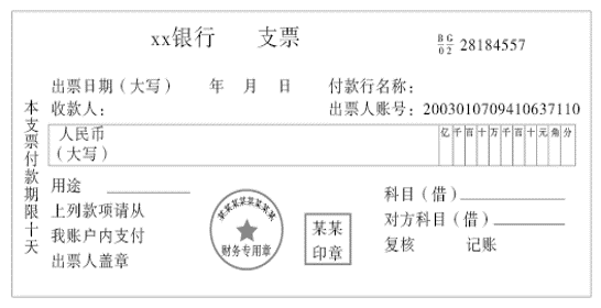 初級會(huì)計(jì)