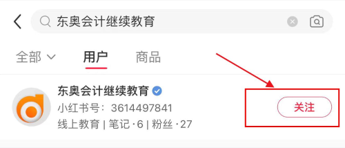 【官宣】東奧會計(jì)繼續(xù)教育入駐小紅書和抖音啦！