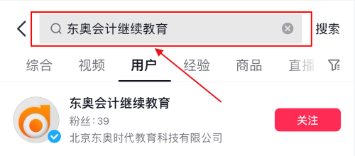 【官宣】東奧會計(jì)繼續(xù)教育入駐小紅書和抖音啦！