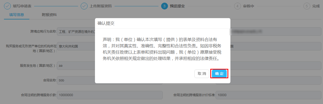 點(diǎn)擊[確定]