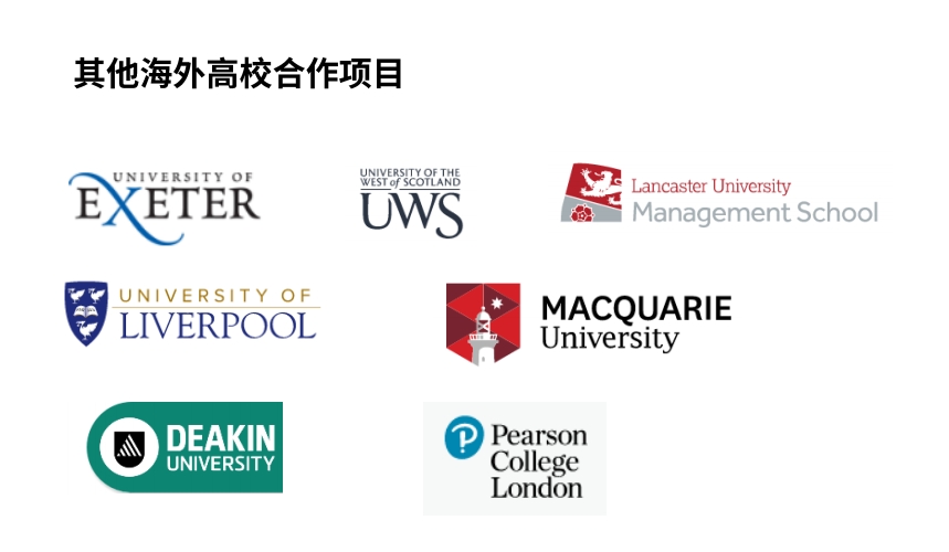 其他海外高校合作項(xiàng)目