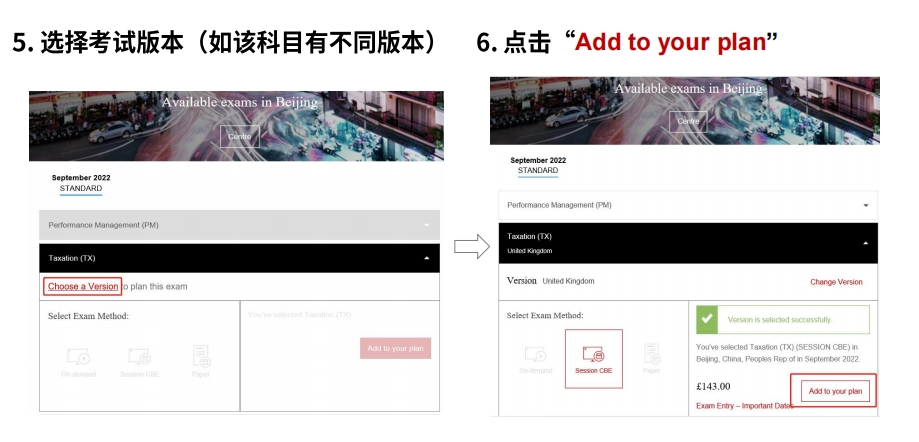 選擇考試版本（如該科目有不同版本）；點擊“Add to your plan”