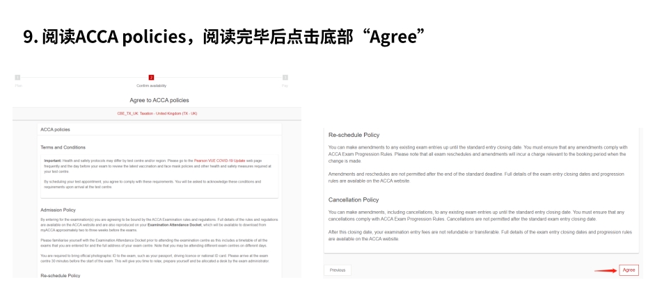閱讀ACCA policies，閱讀完畢后點擊底部“Agree”