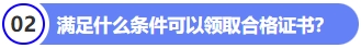 滿足什么條件可以領(lǐng)取