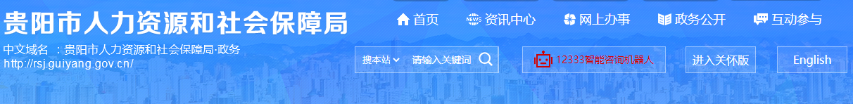 貴陽(yáng)2023年中級(jí)經(jīng)濟(jì)師考后資格復(fù)審的官方通知