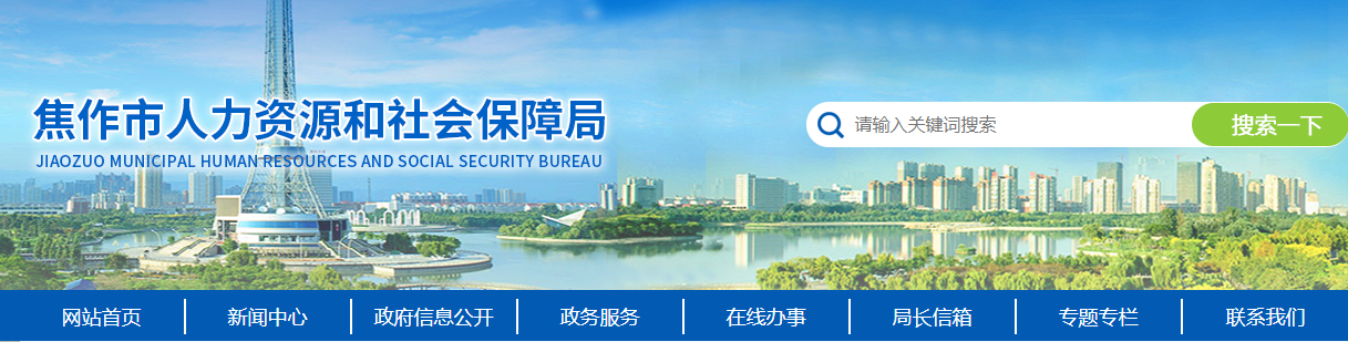 河南焦作2023年中級經(jīng)濟(jì)師成績合格人員公示及資格核查