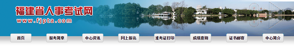 福建2023年中級(jí)經(jīng)濟(jì)師考試成績(jī)合格人員公示及考后審核 福建2023年中級(jí)經(jīng)濟(jì)師考試成績(jī)合格人員公示及考后審核