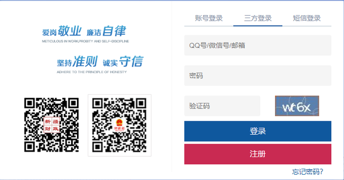 2024年新疆維吾爾自治區(qū)會計繼續(xù)教育規(guī)則概述